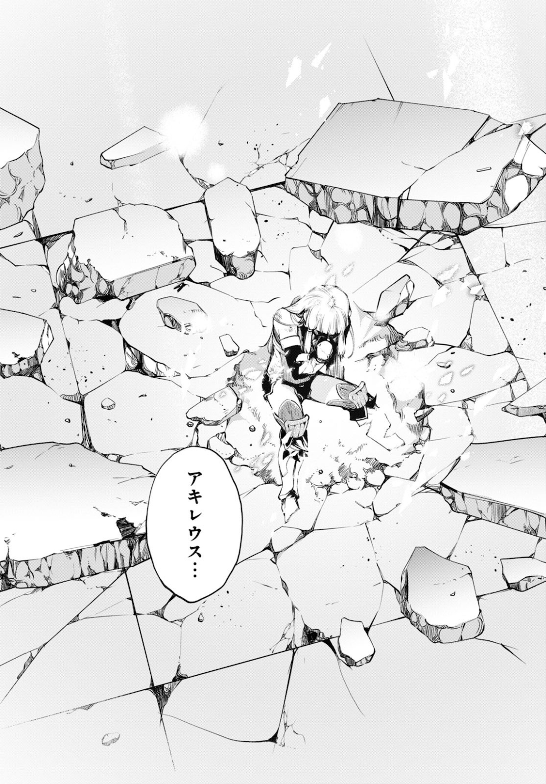 Fate/Grand Order: Epic of Remnant - The Woman of Agartha Chapter 26 27ページ