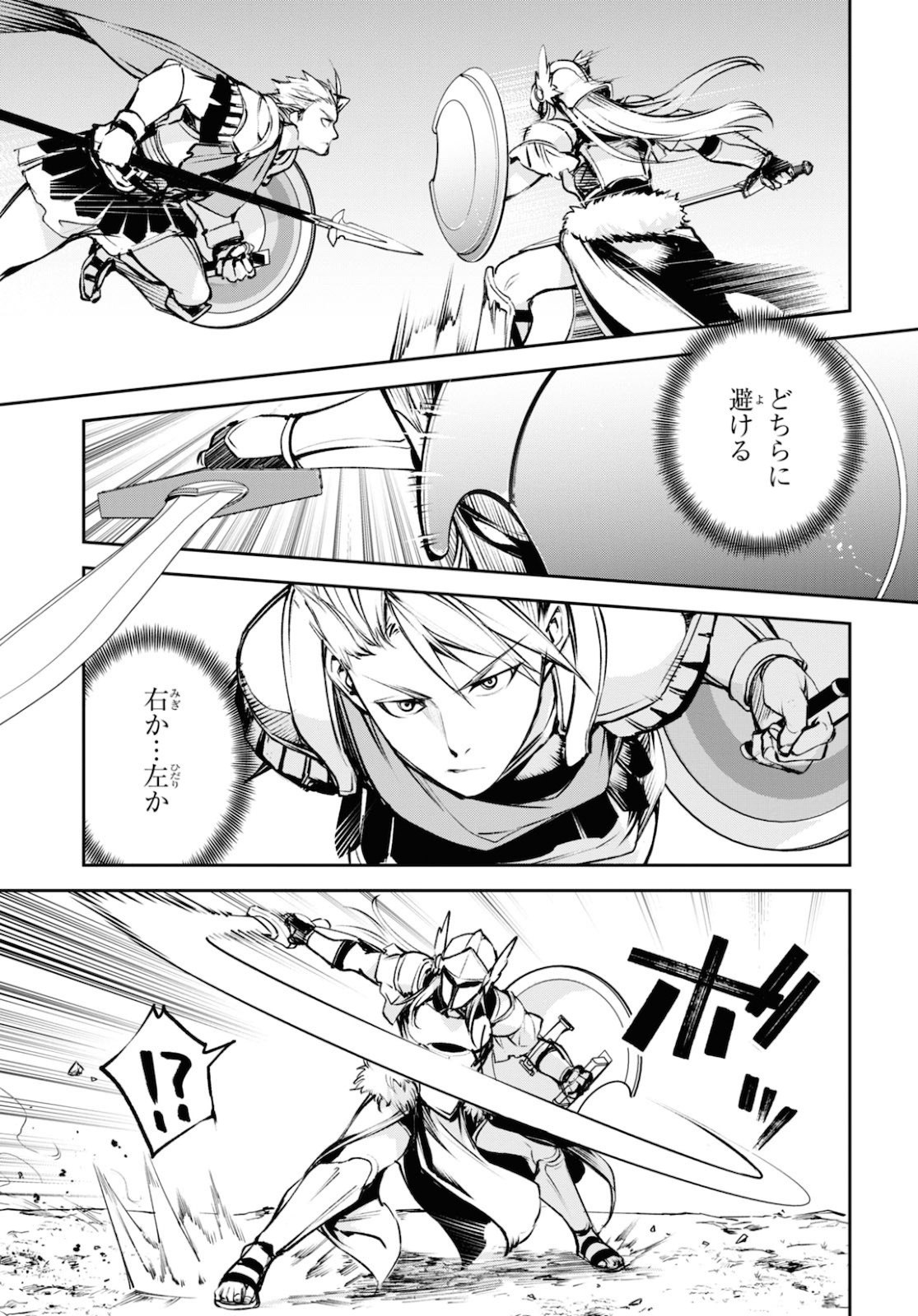 Fate/Grand Order: Epic of Remnant - The Woman of Agartha Chapter 26 10ページ