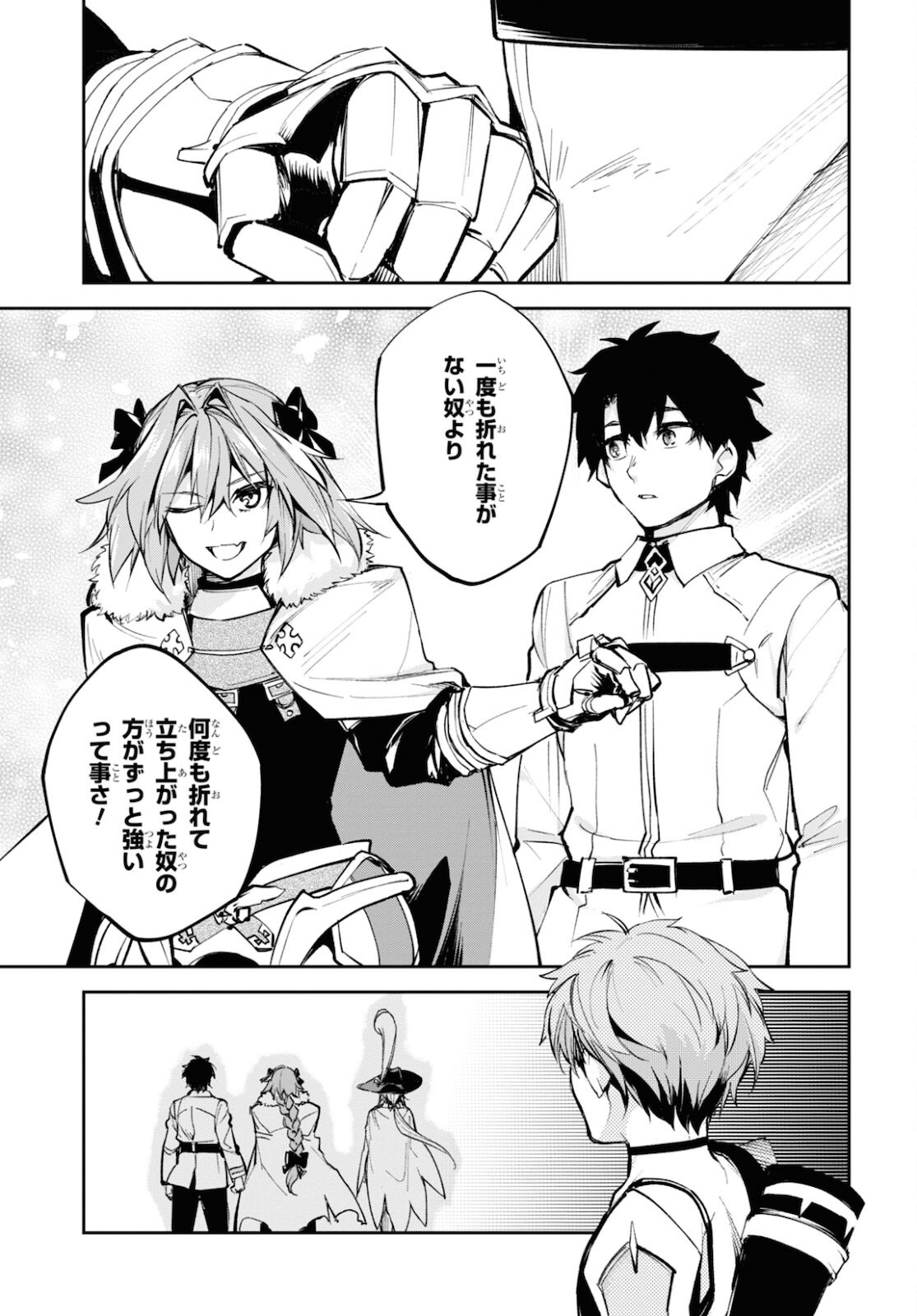 Fate/Grand Order: Epic of Remnant - The Woman of Agartha Chapter 27 23ページ