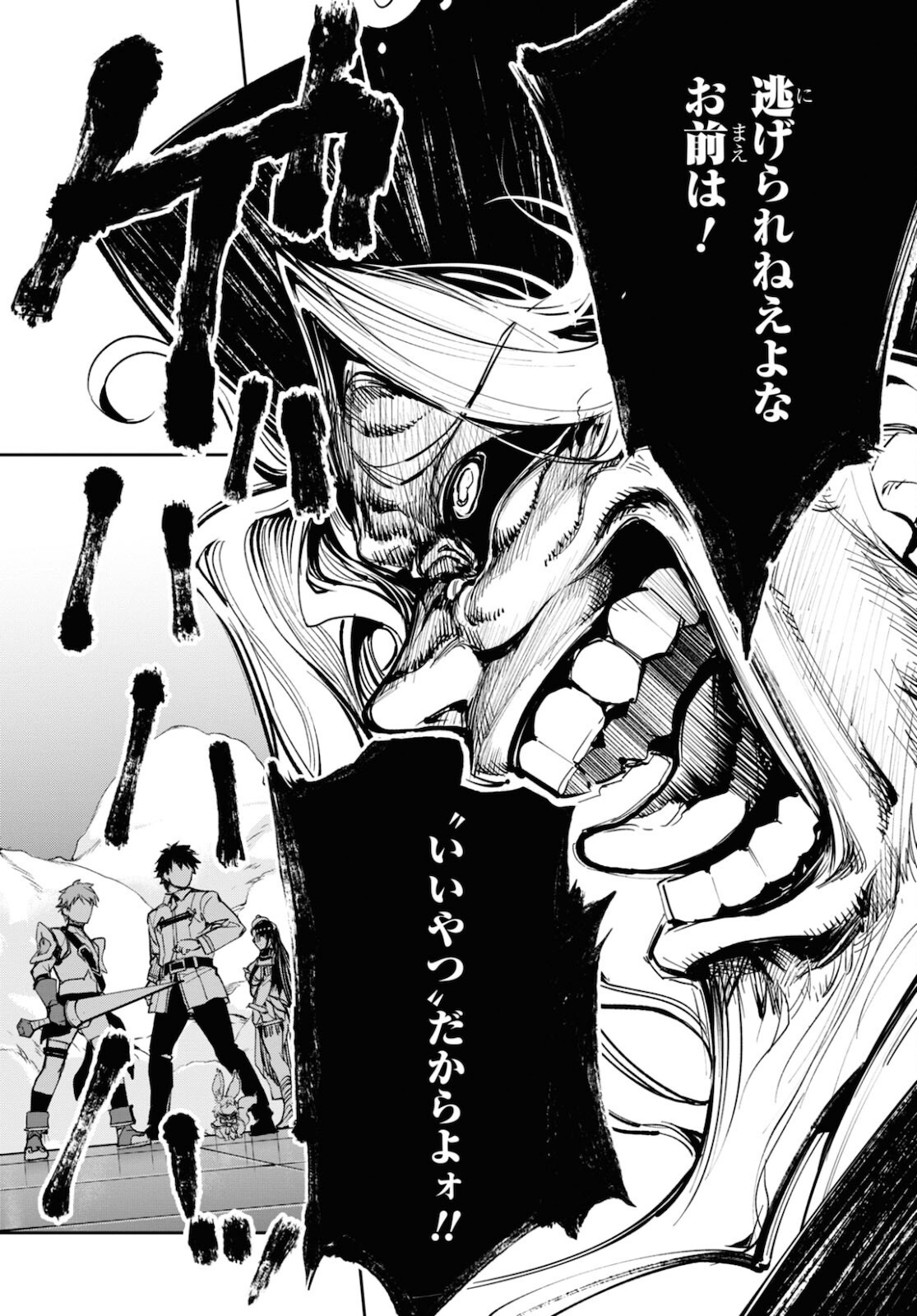 Fate/Grand Order: Epic of Remnant - The Woman of Agartha Chapter 27 9ページ