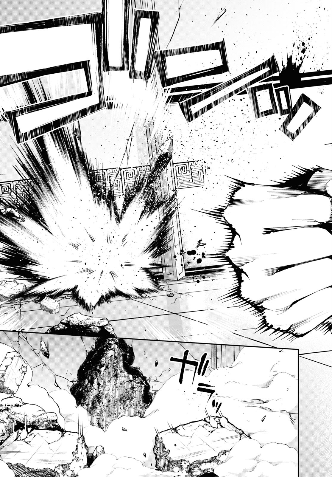Fate/Grand Order: Epic of Remnant - The Woman of Agartha Chapter 28 15ページ
