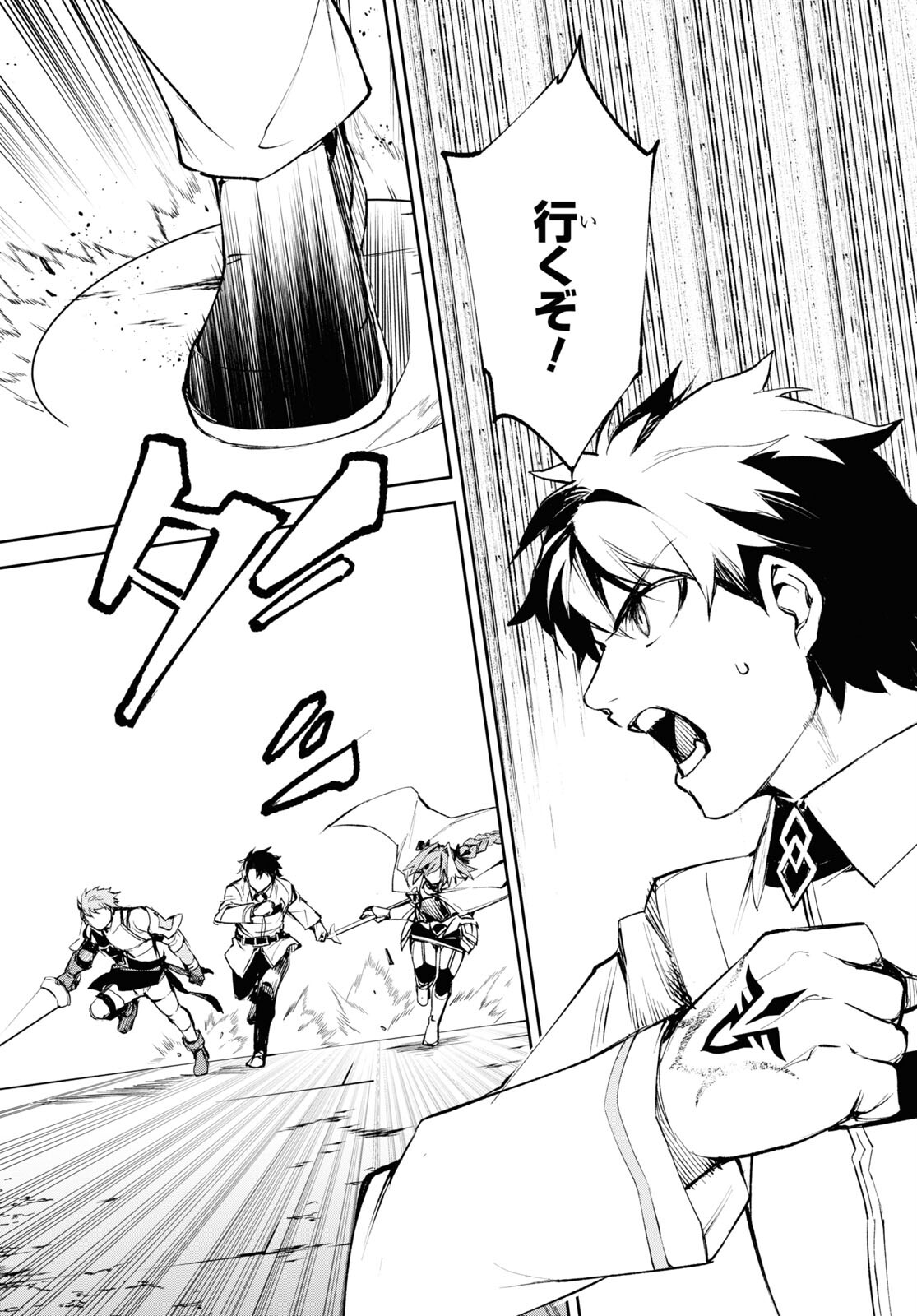 Fate/Grand Order: Epic of Remnant - The Woman of Agartha Chapter 28 23ページ
