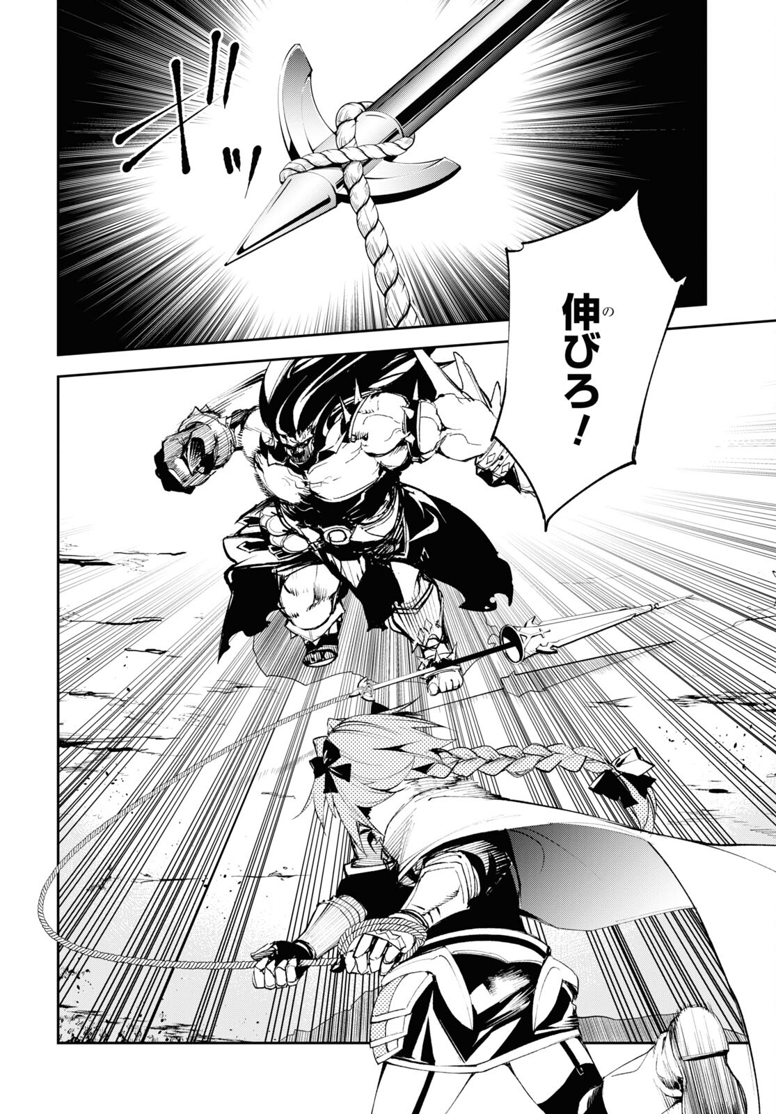Fate/Grand Order: Epic of Remnant - The Woman of Agartha Chapter 28 26ページ