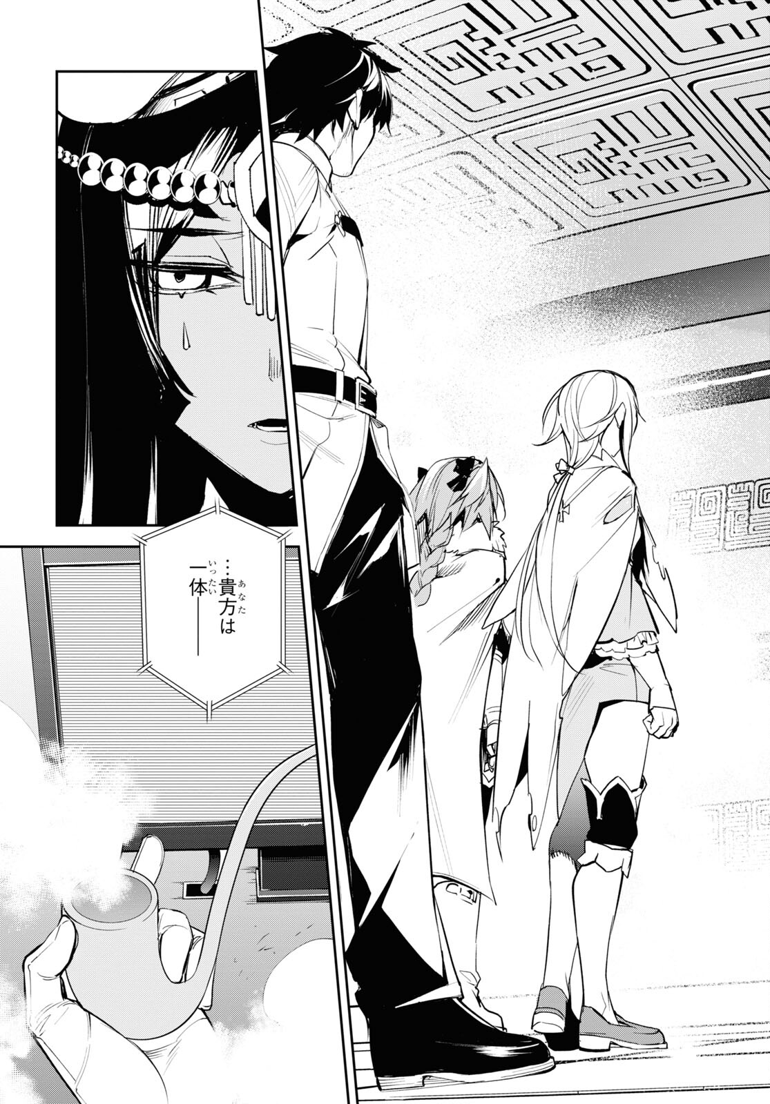 Fate/Grand Order: Epic of Remnant - The Woman of Agartha Chapter 29 29ページ