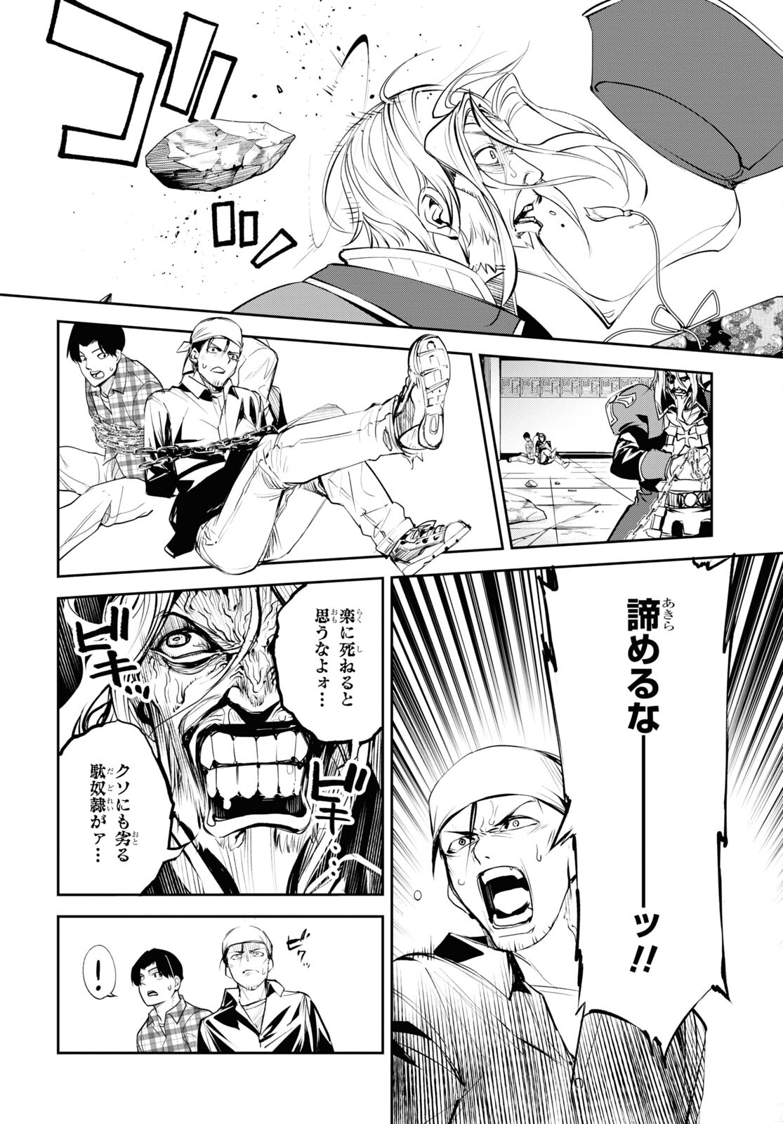 Fate/Grand Order: Epic of Remnant - The Woman of Agartha Chapter 29 10ページ
