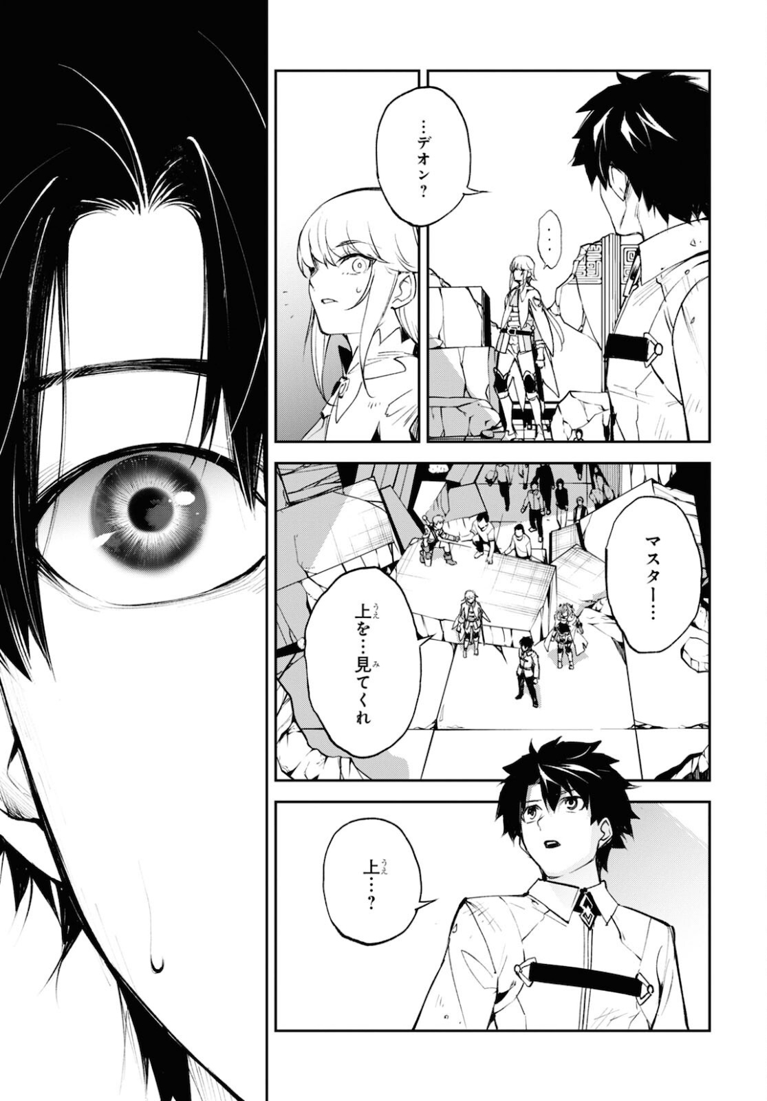 Fate/Grand Order: Epic of Remnant - The Woman of Agartha Chapter 30.2 11ページ