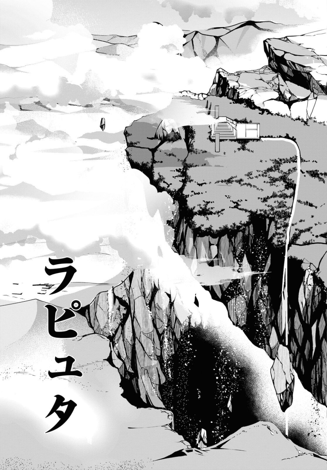 Fate/Grand Order: Epic of Remnant - The Woman of Agartha Chapter 30.2 15ページ