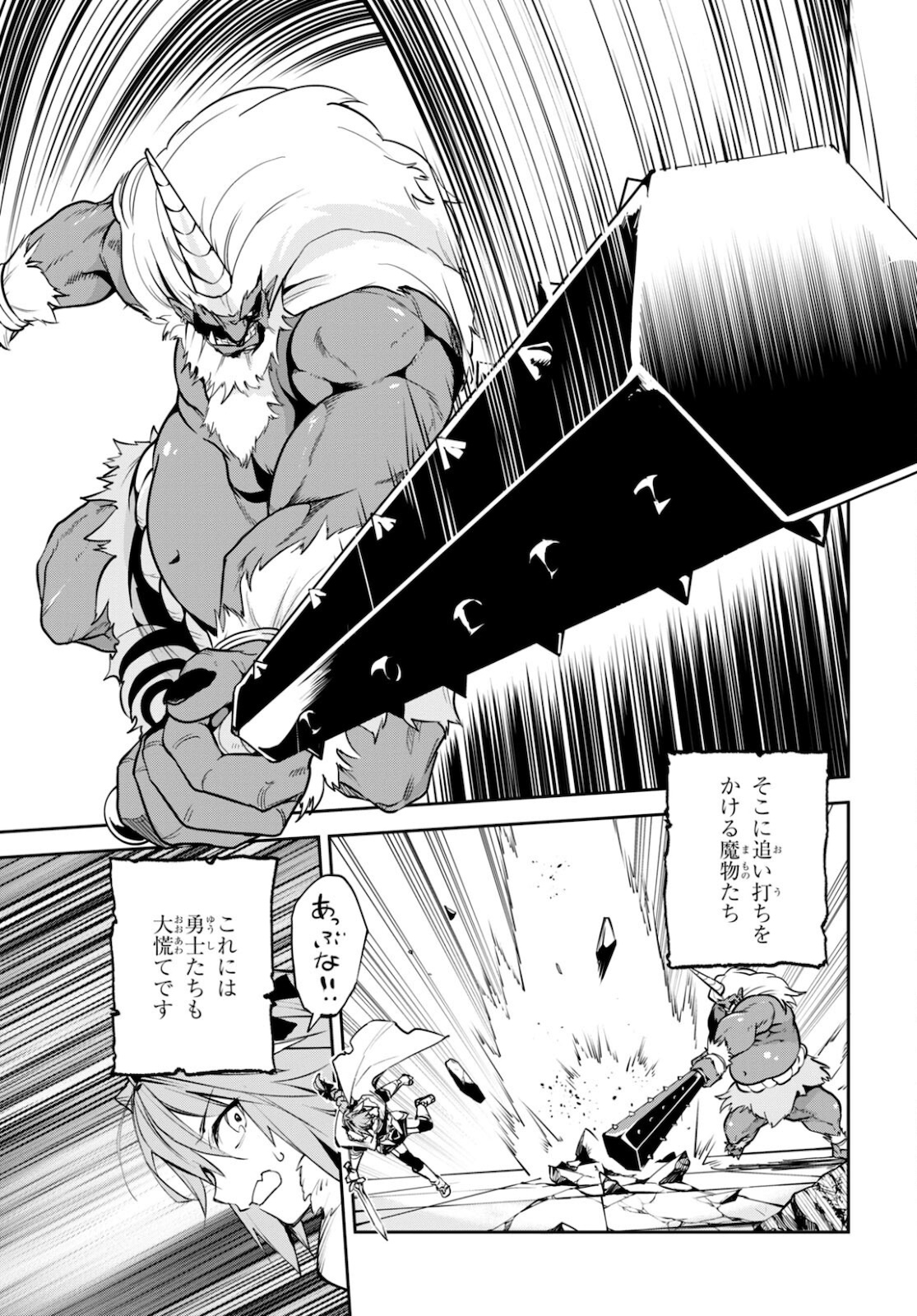 Fate/Grand Order: Epic of Remnant - The Woman of Agartha Chapter 33 15ページ