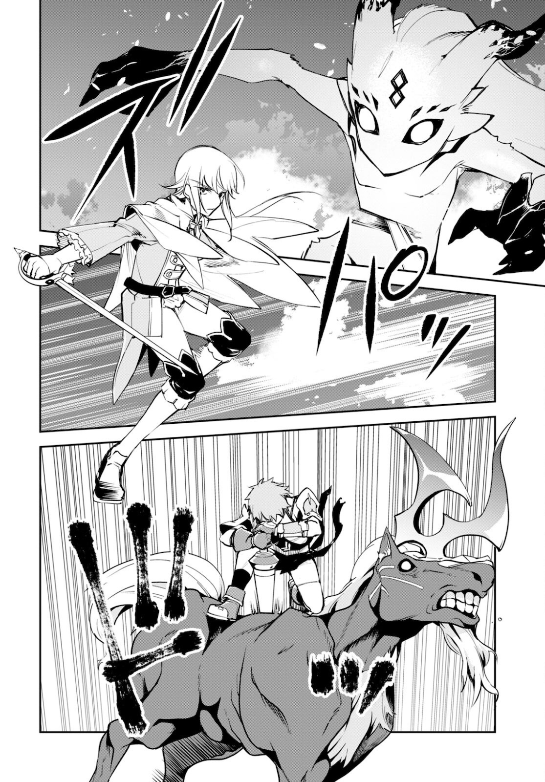 Fate/Grand Order: Epic of Remnant - The Woman of Agartha Chapter 33 22ページ