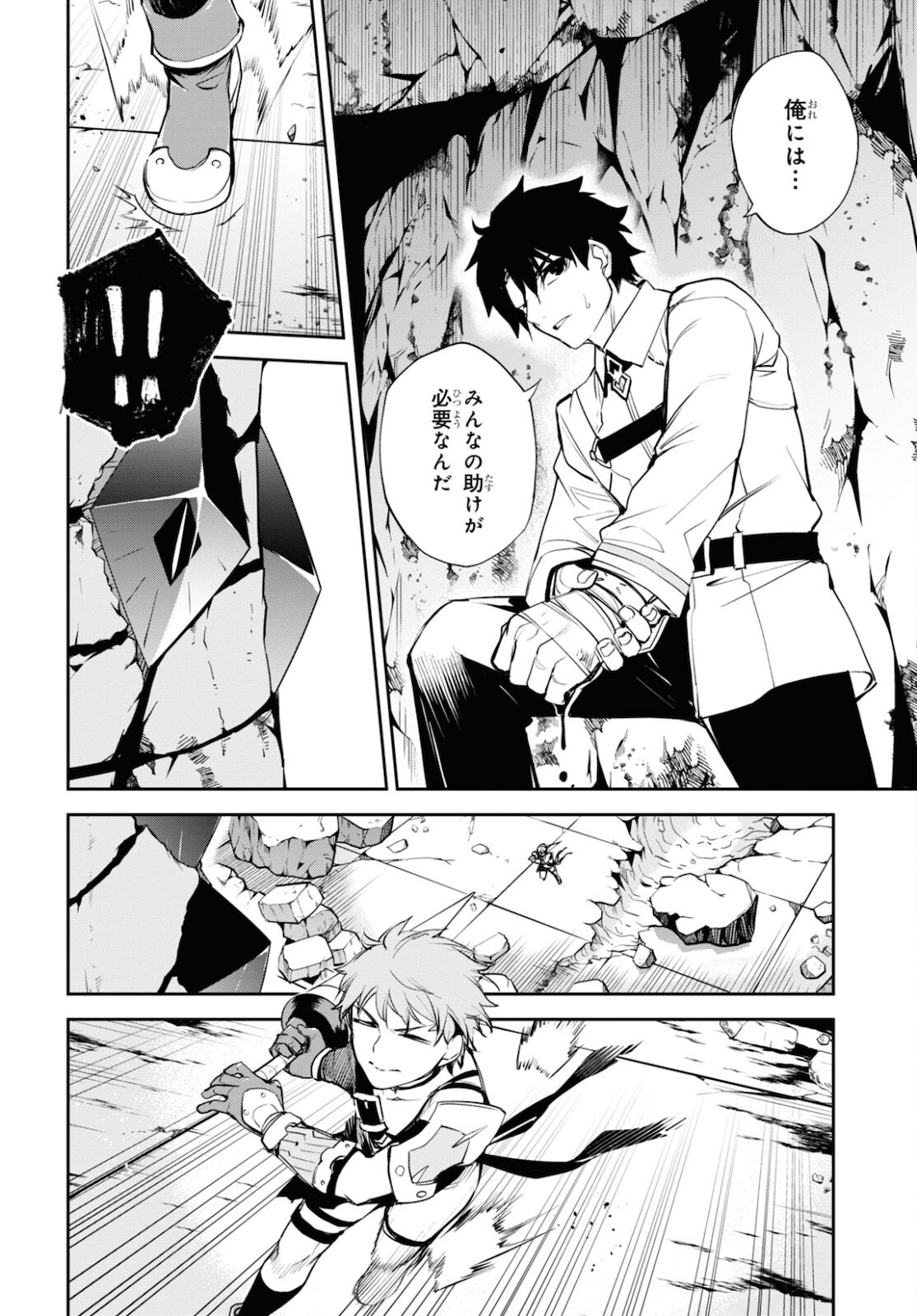 Fate/Grand Order: Epic of Remnant - The Woman of Agartha Chapter 34 14ページ
