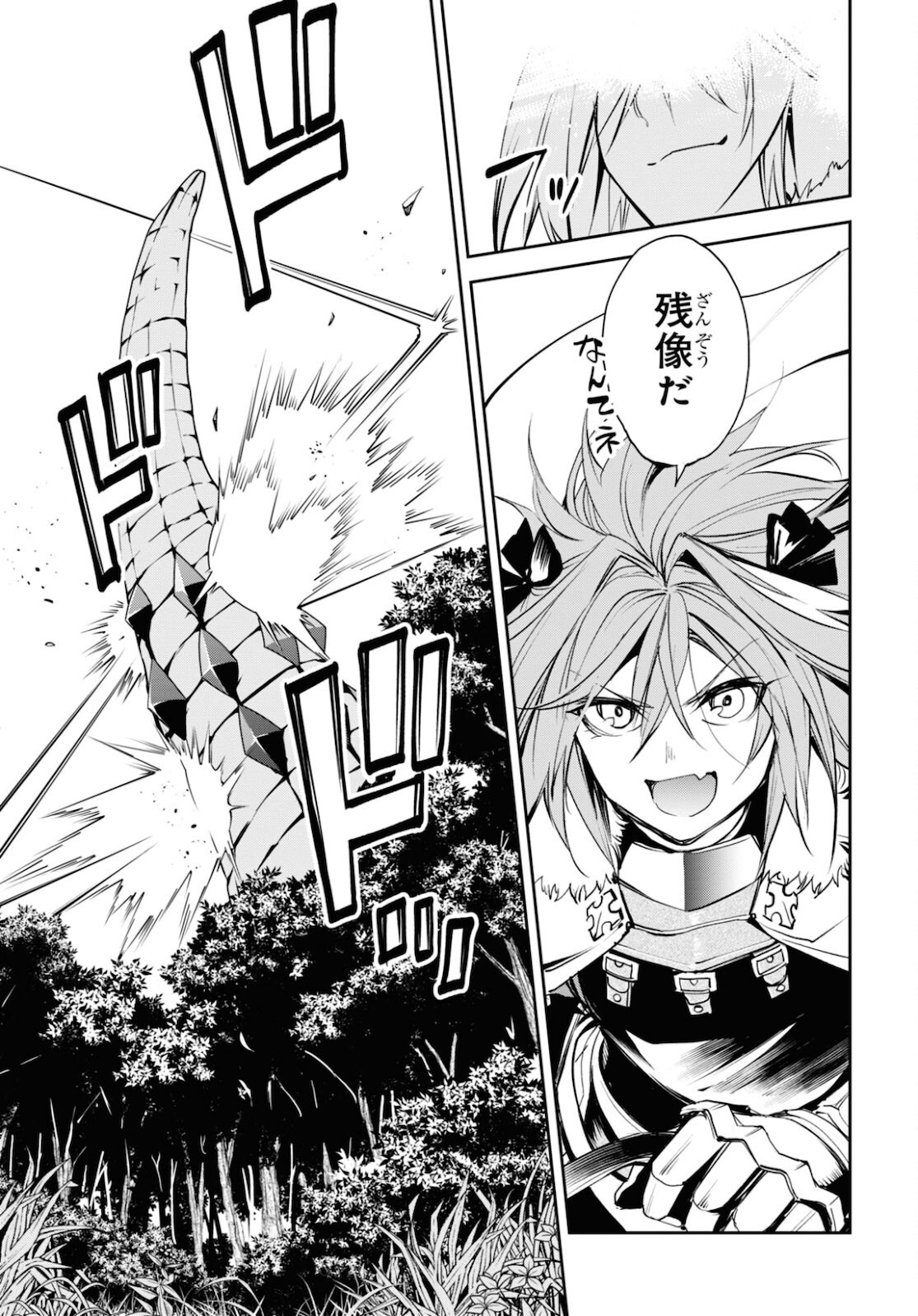 Fate/Grand Order: Epic of Remnant - The Woman of Agartha Chapter 34 21ページ
