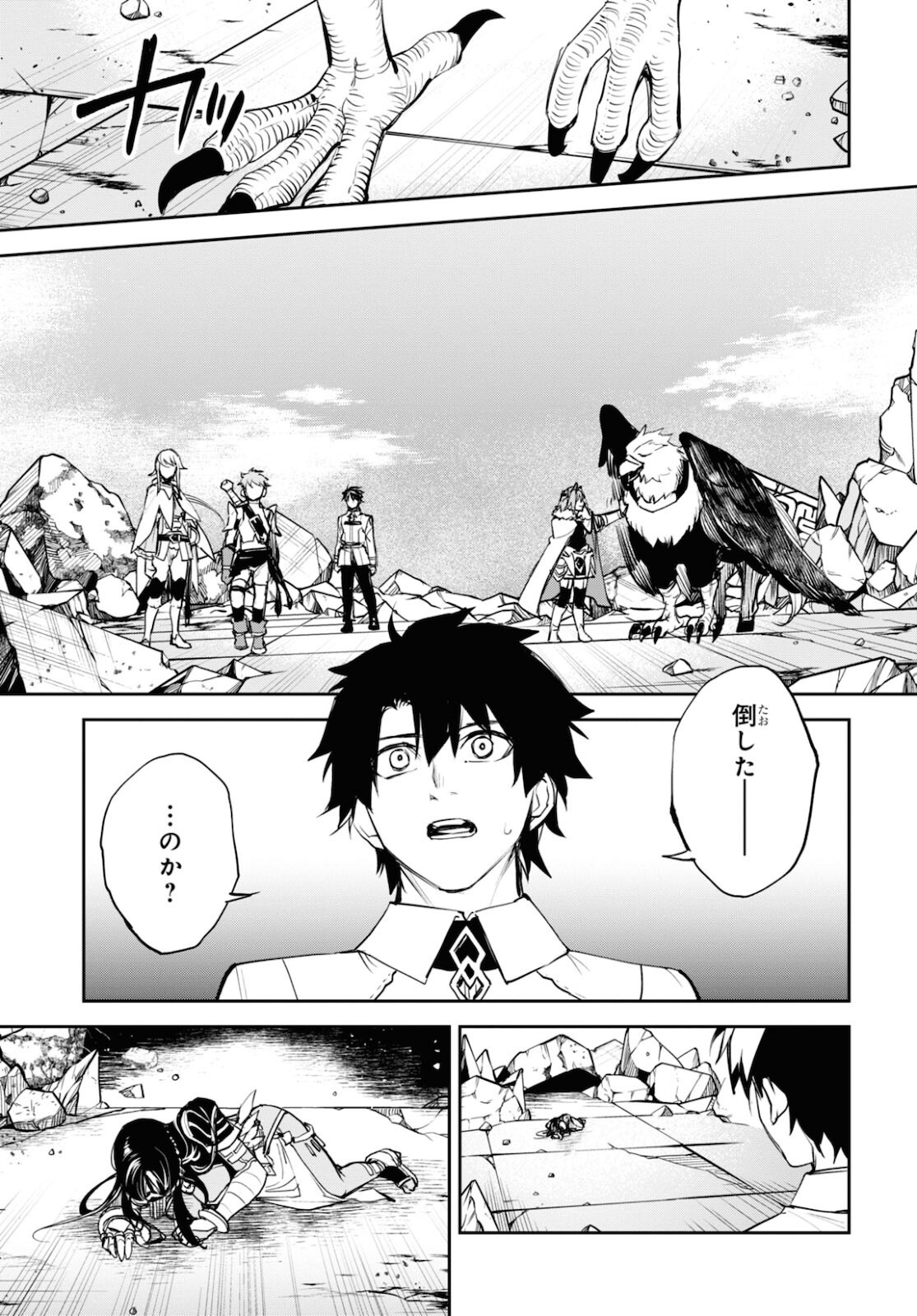 Fate/Grand Order: Epic of Remnant - The Woman of Agartha Chapter 34 25ページ