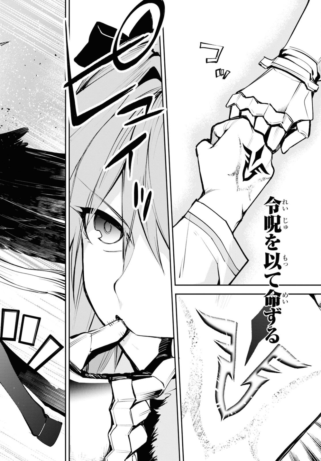 Fate/Grand Order: Epic of Remnant - The Woman of Agartha Chapter 34 6ページ