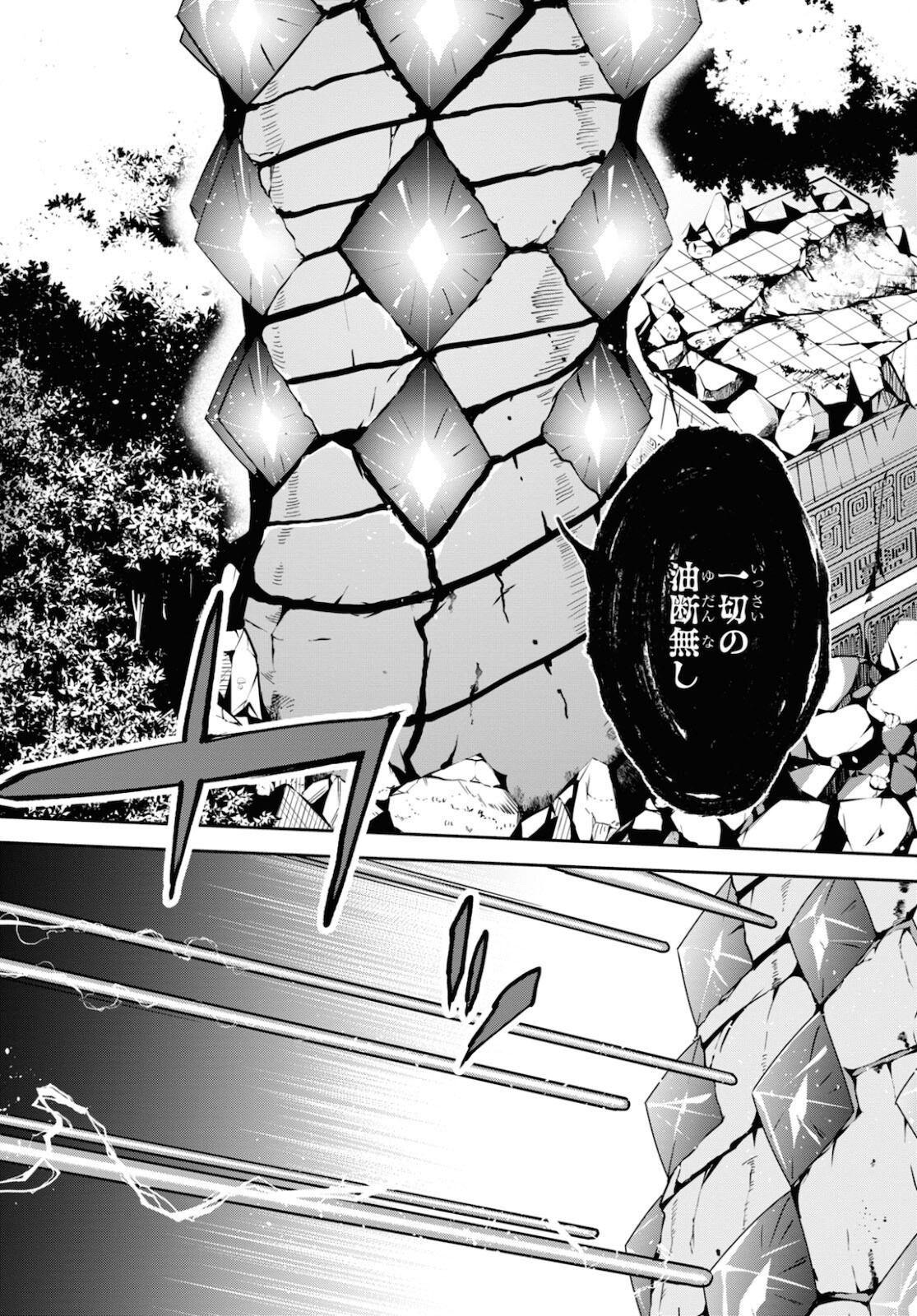 Fate/Grand Order: Epic of Remnant - The Woman of Agartha Chapter 34 10ページ