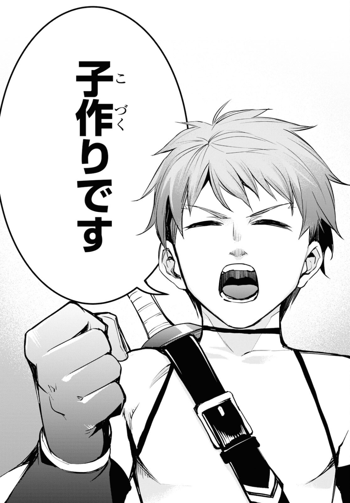 Fate/Grand Order: Epic of Remnant - The Woman of Agartha Chapter 35 16ページ