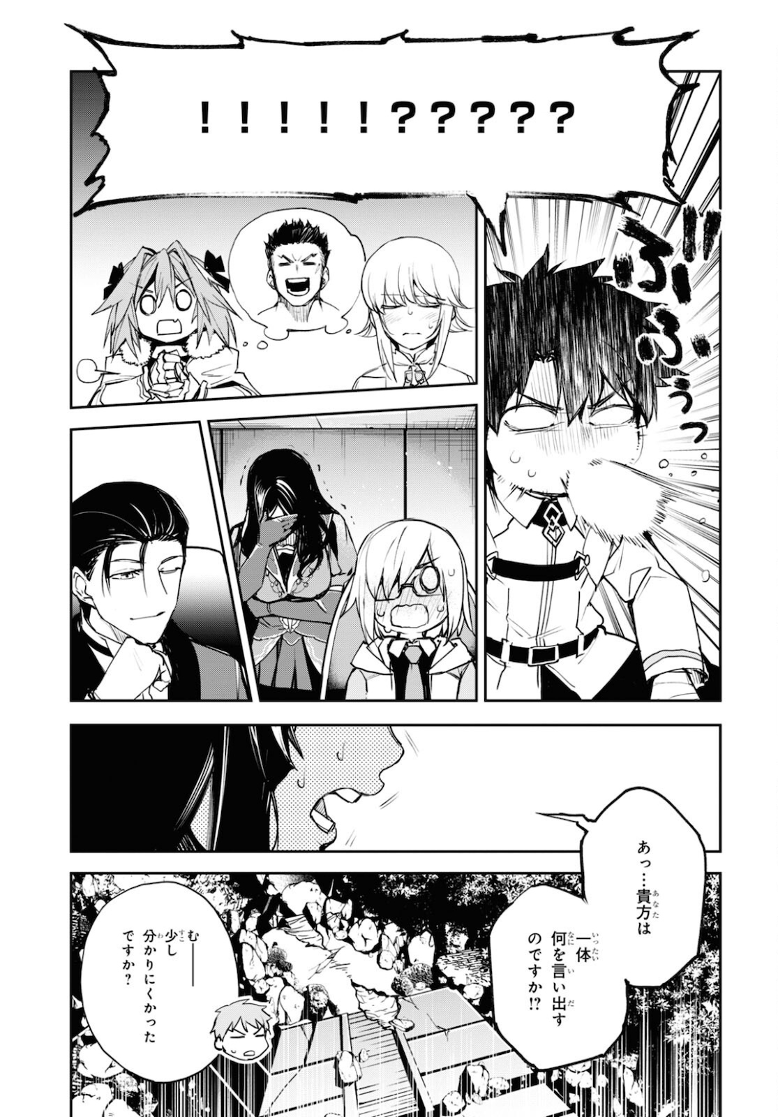 Fate/Grand Order: Epic of Remnant - The Woman of Agartha Chapter 35 17ページ