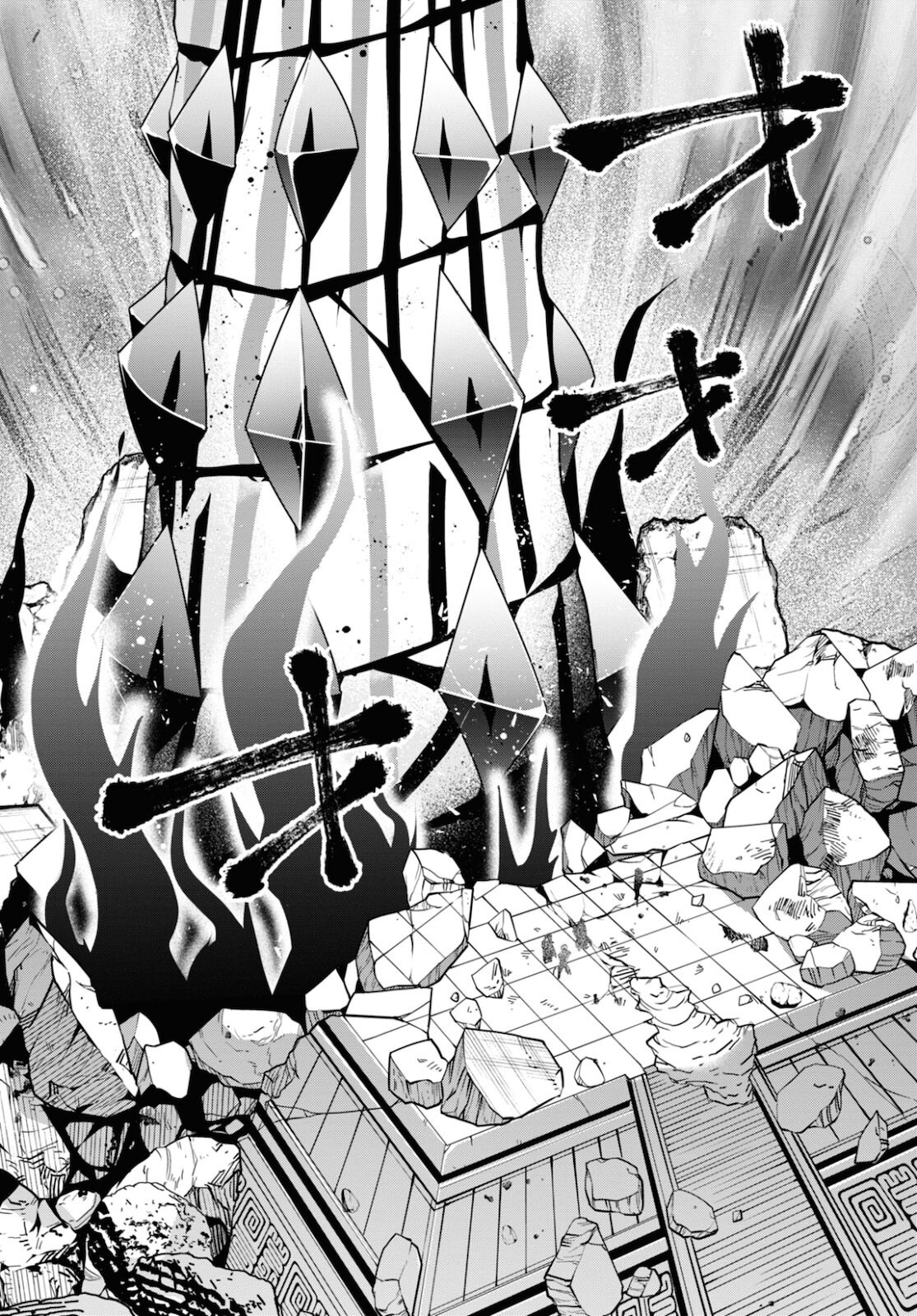 Fate/Grand Order: Epic of Remnant - The Woman of Agartha Chapter 35 24ページ