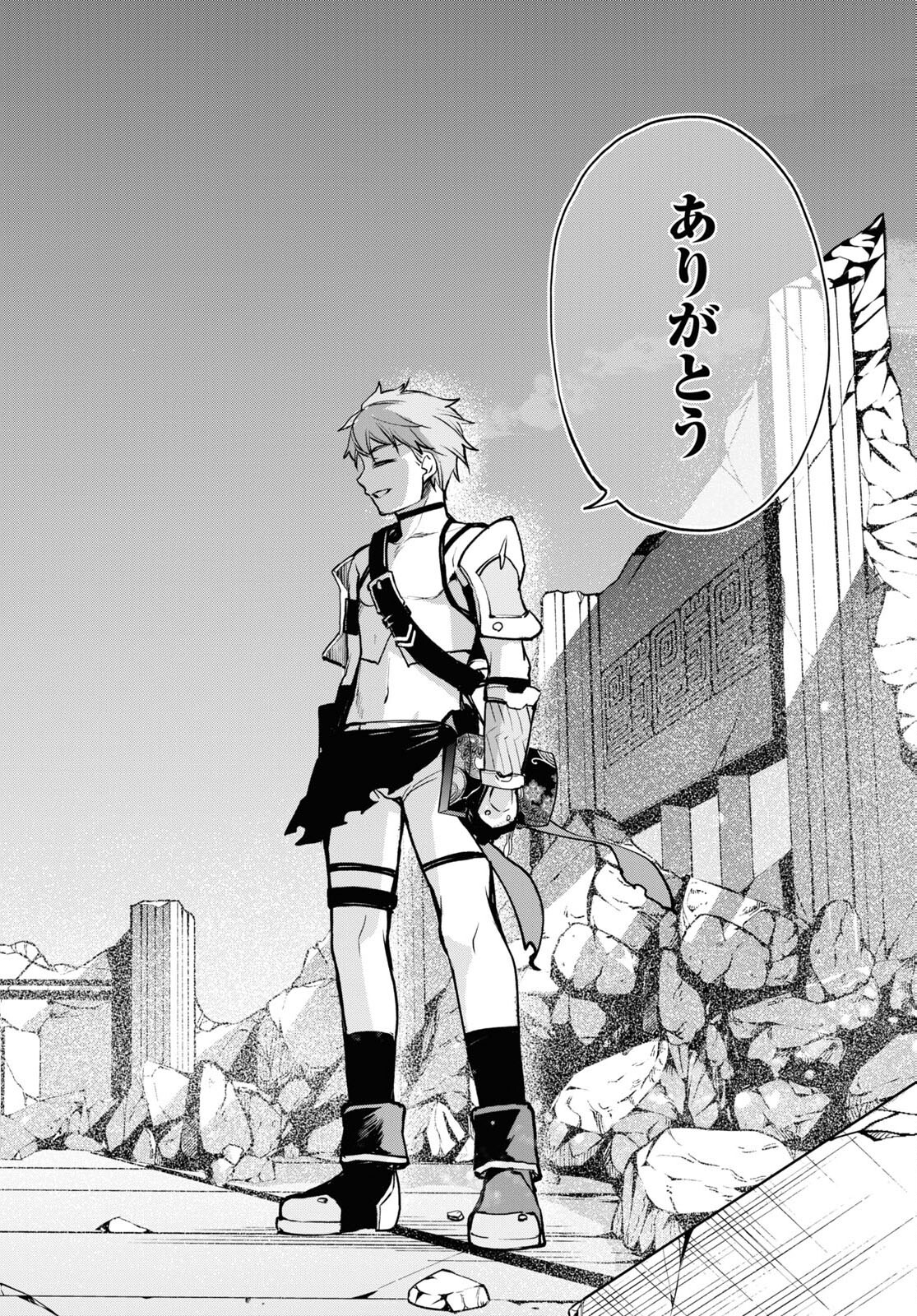Fate/Grand Order: Epic of Remnant - The Woman of Agartha Chapter 36 18ページ