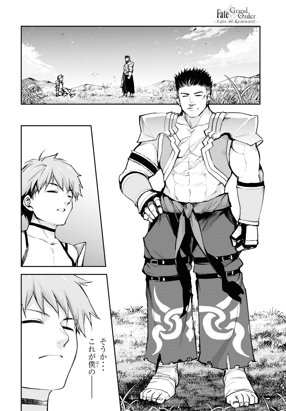 Fate/Grand Order: Epic of Remnant - The Woman of Agartha Chapter 37.1 2ページ