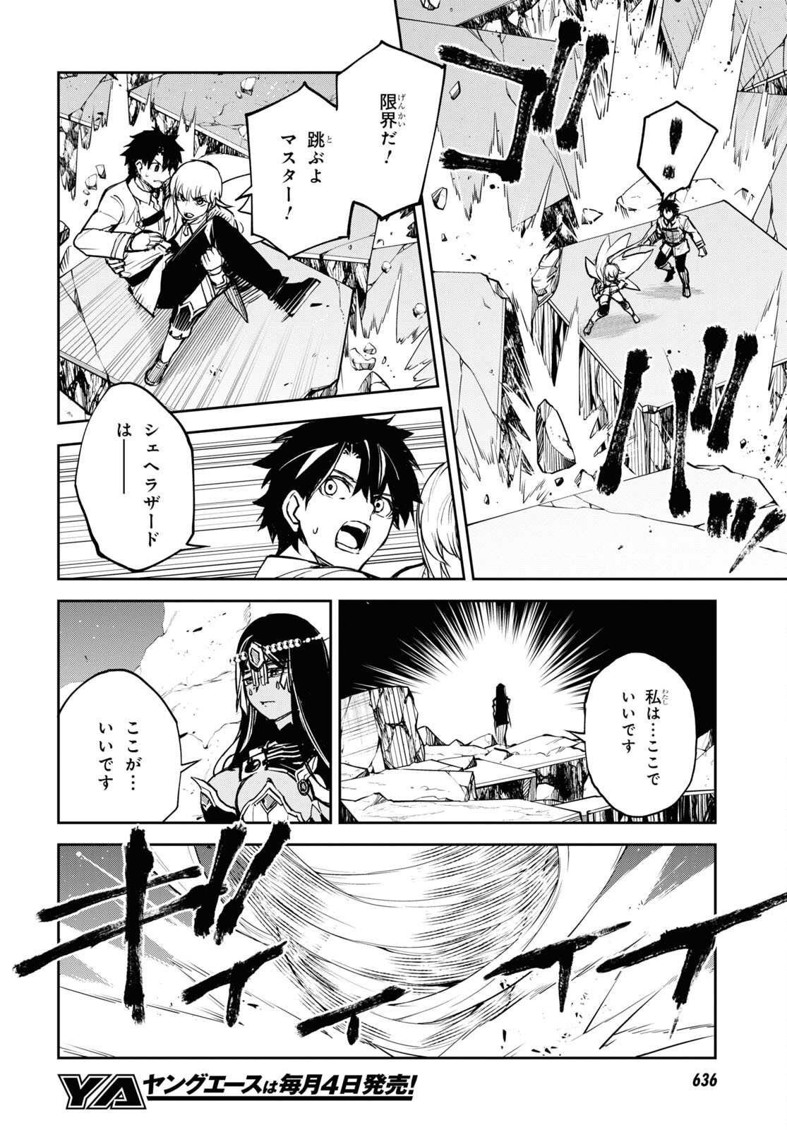 Fate/Grand Order: Epic of Remnant - The Woman of Agartha Chapter 37.1 30ページ