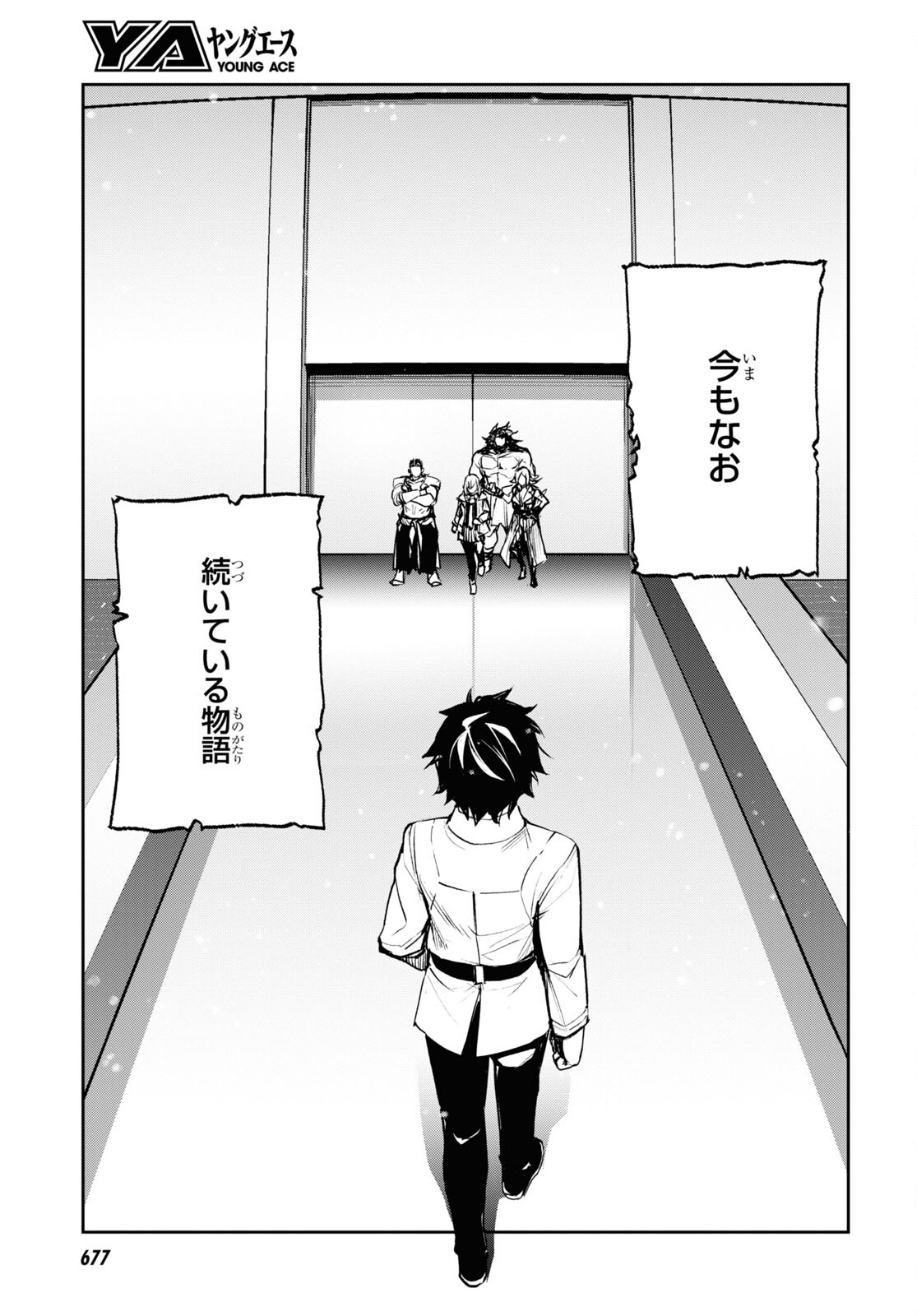 Fate/Grand Order: Epic of Remnant - The Woman of Agartha Chapter 37.2 19ページ