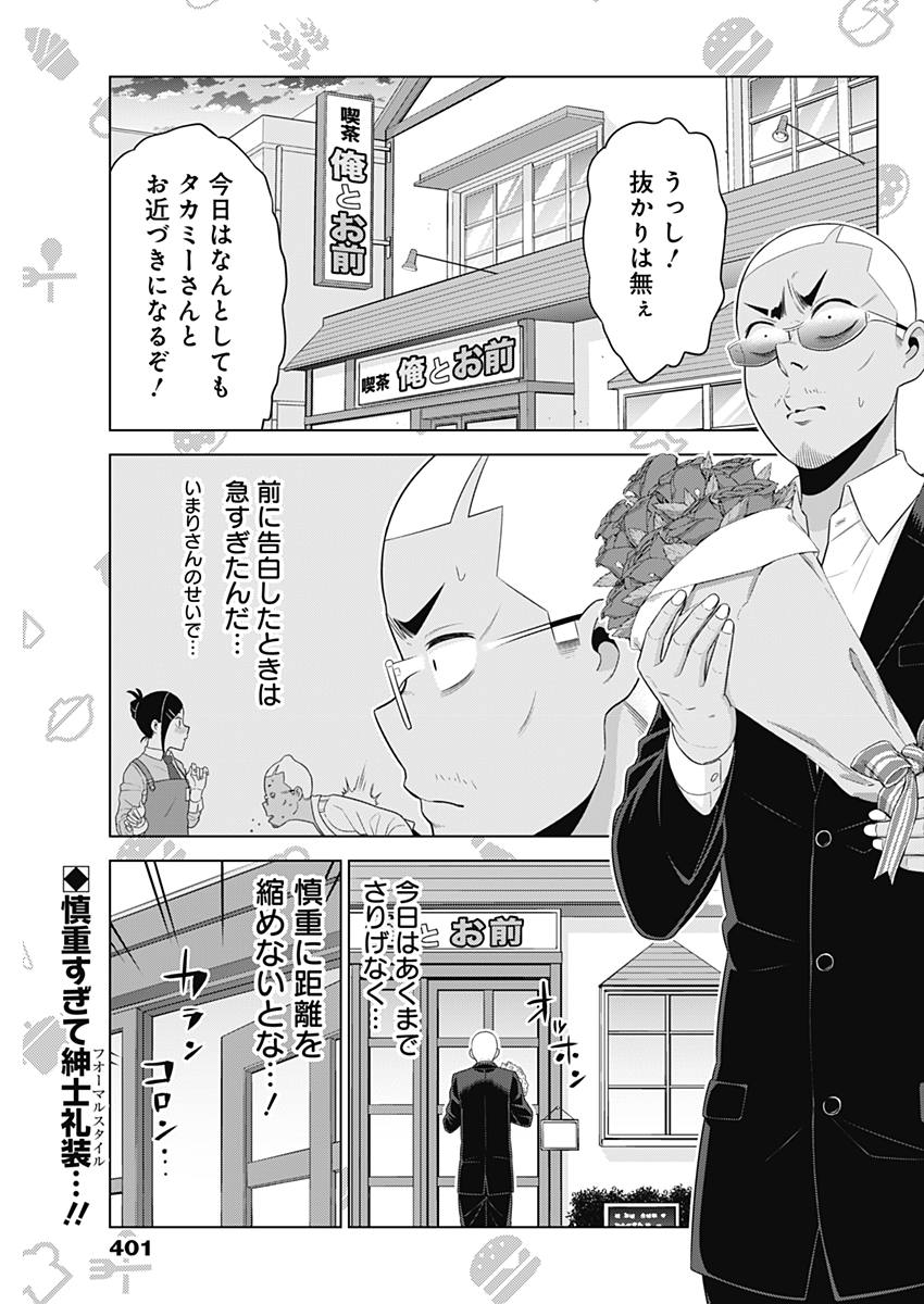 Yuuryou Shoujo Familyan Chapter 26 1ページ
