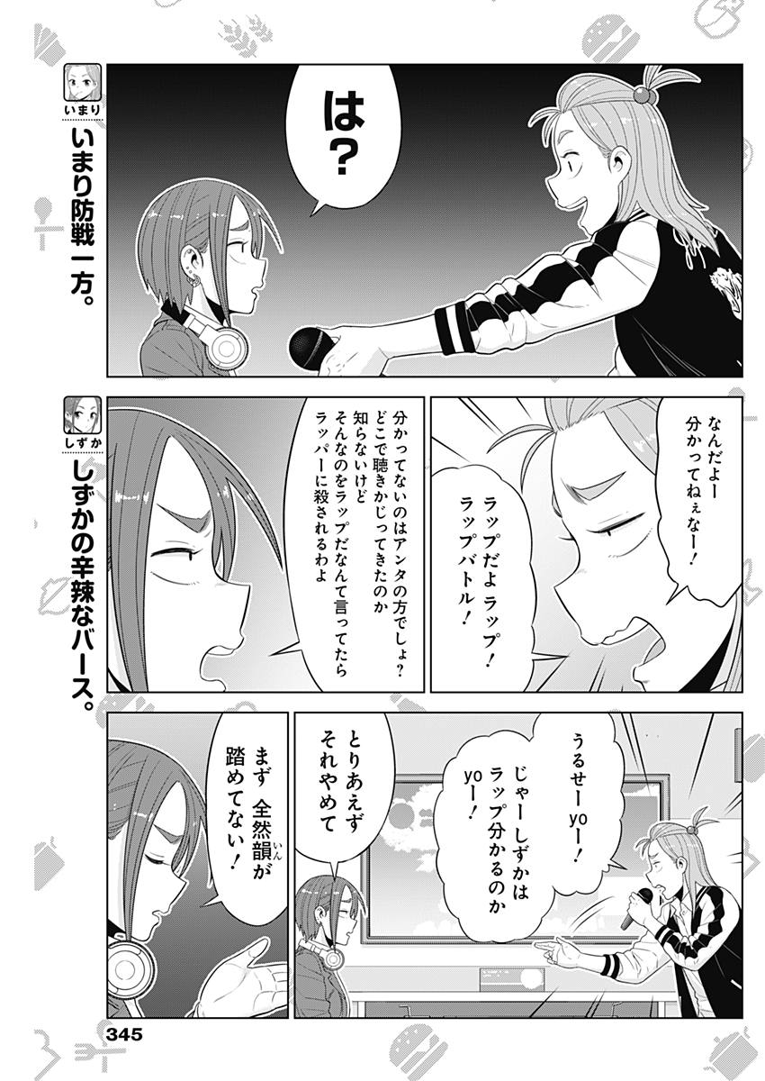 Yuuryou Shoujo Familyan Chapter 27 3ページ
