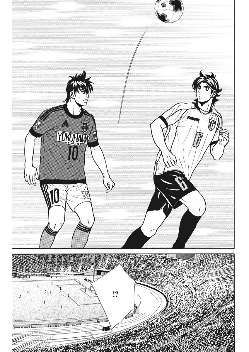 Football Nation Chapter 116 19ページ
