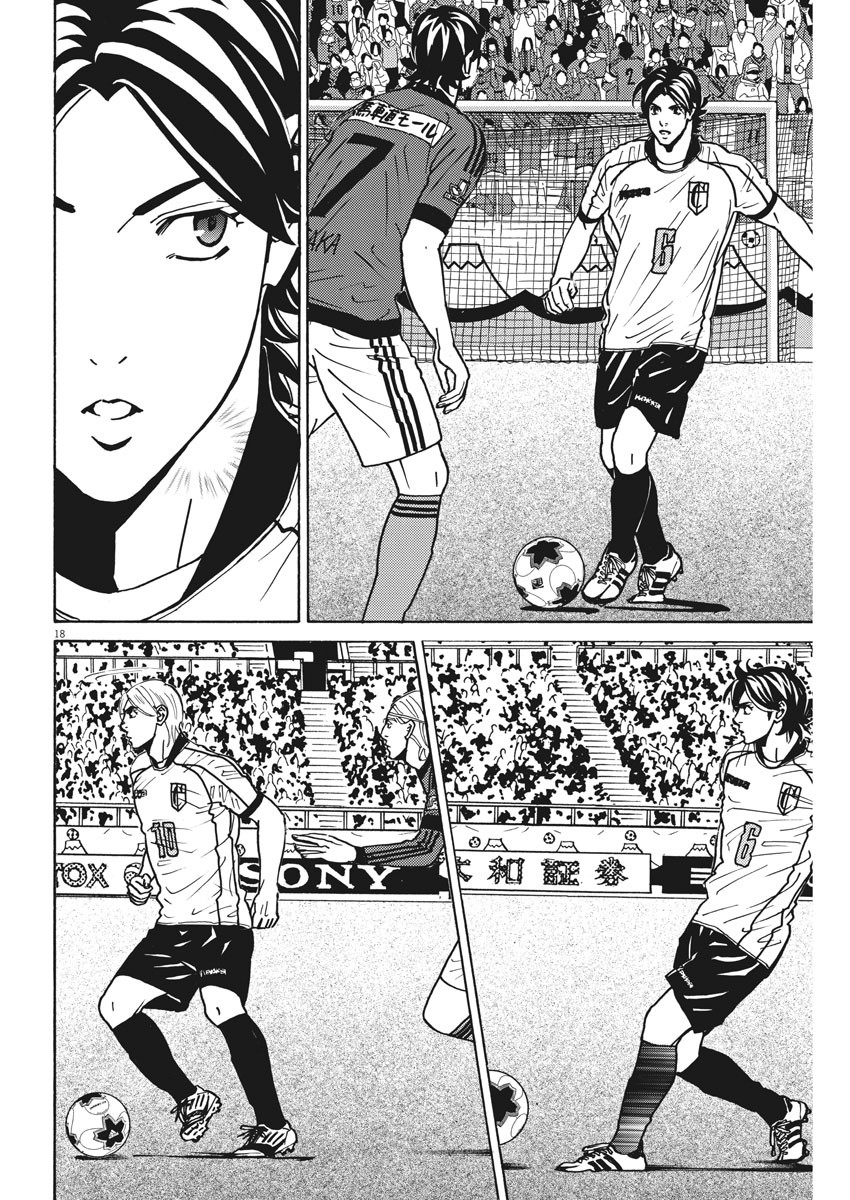 Football Nation Chapter 117 18ページ