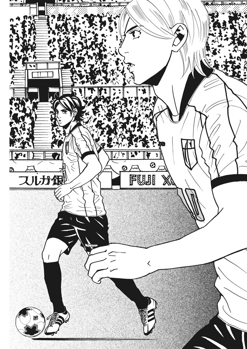 Football Nation Chapter 117 21ページ