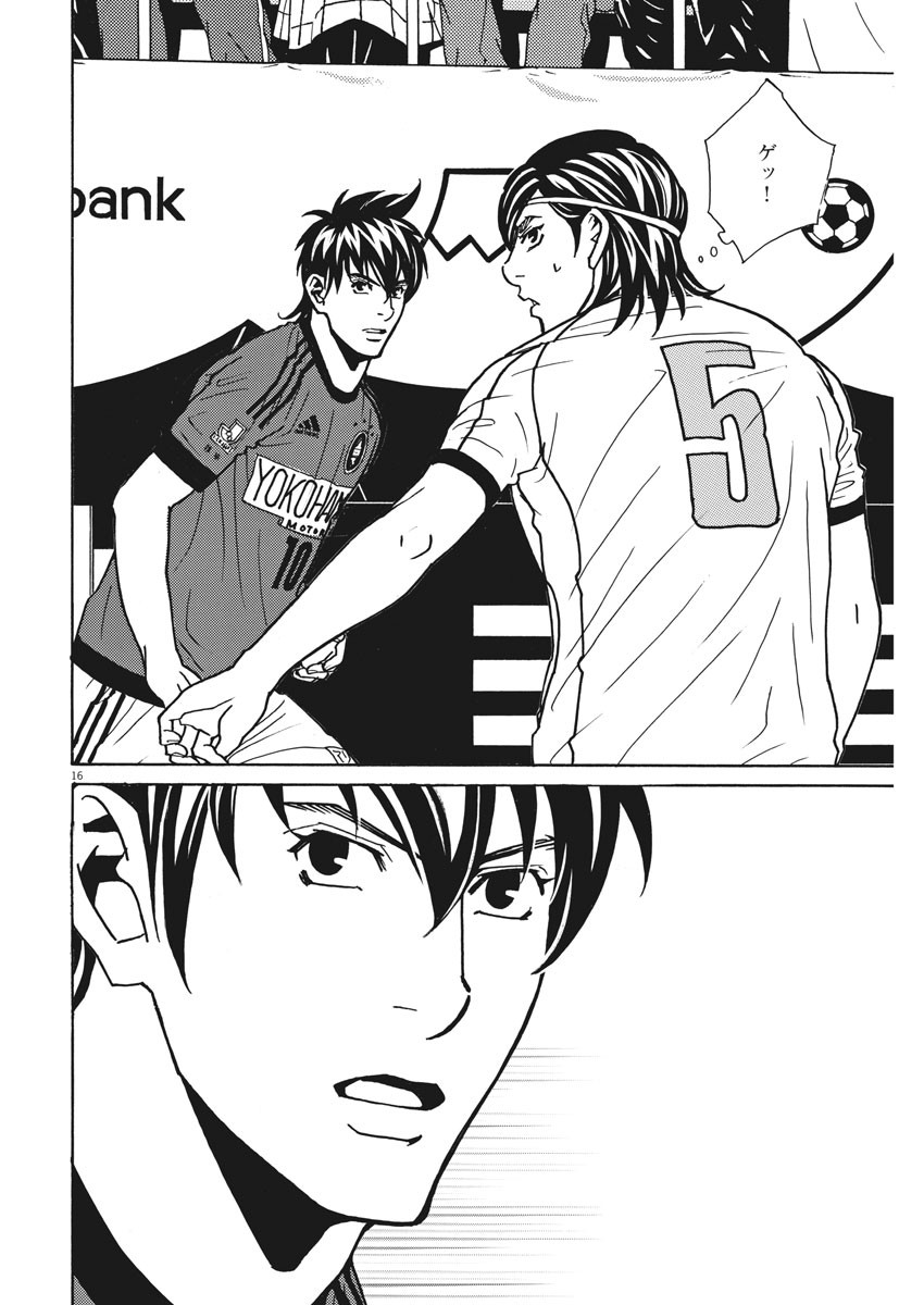 Football Nation Chapter 118 16ページ