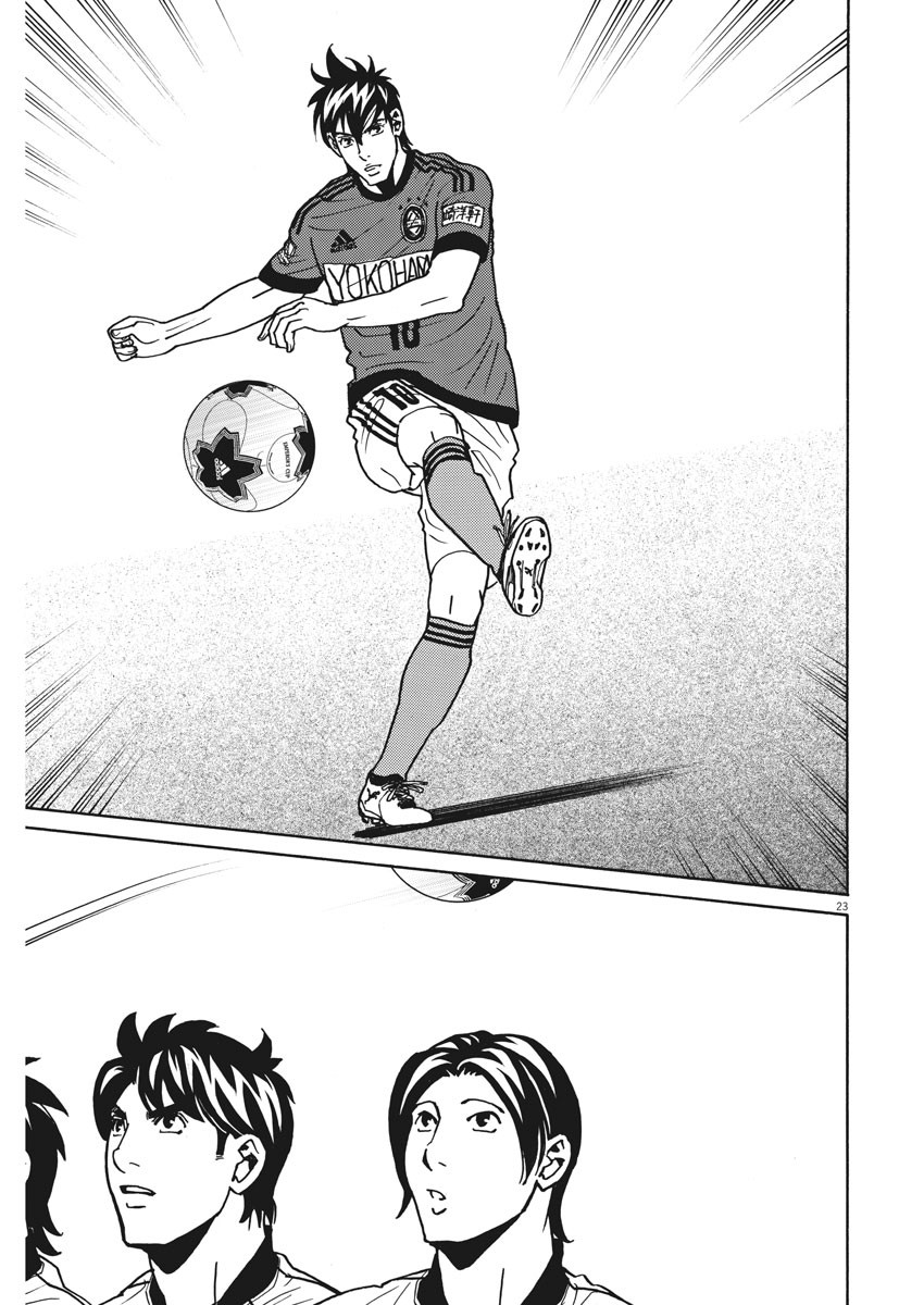 Football Nation Chapter 118 23ページ