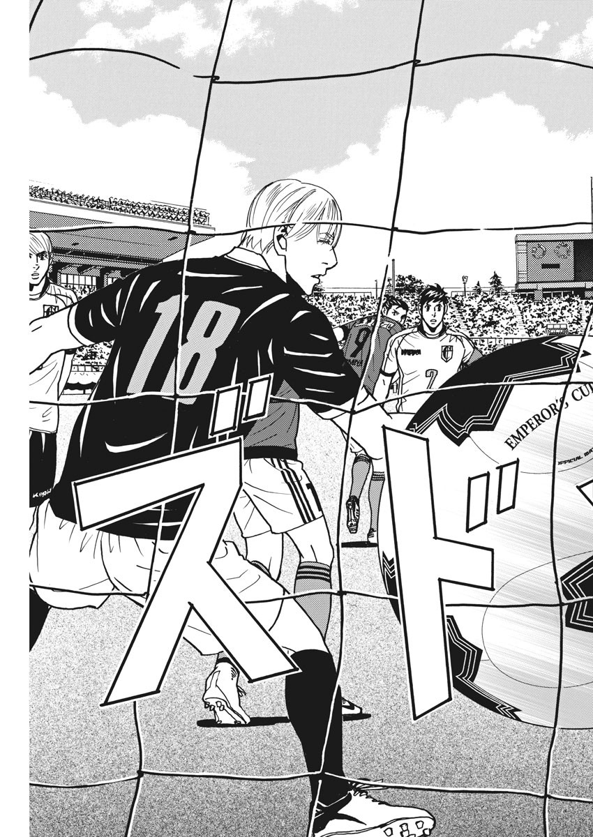 Football Nation Chapter 119 7ページ