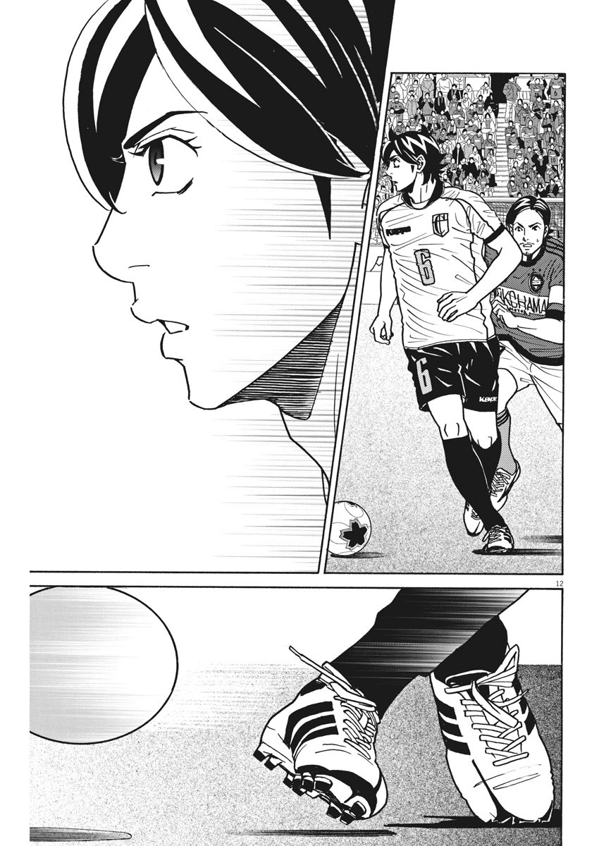 Football Nation Chapter 120 12ページ