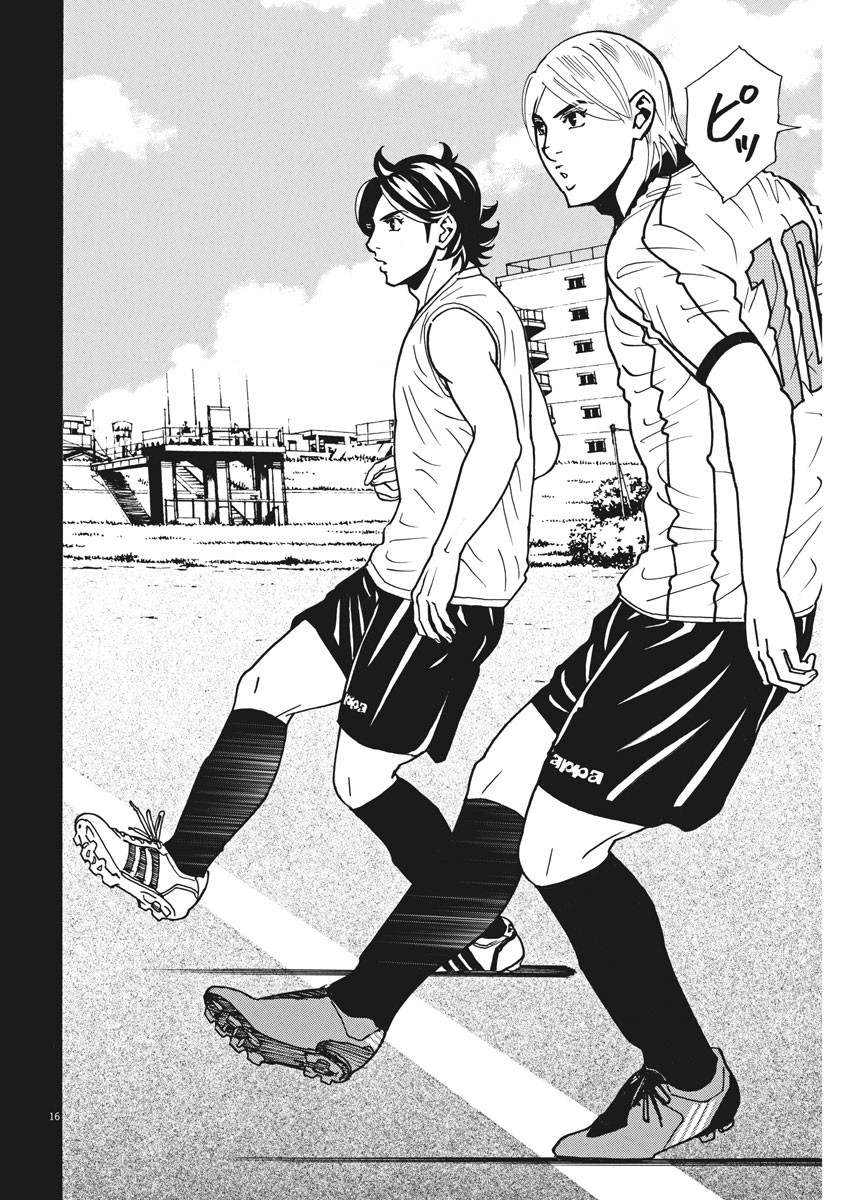 Football Nation Chapter 121 16ページ