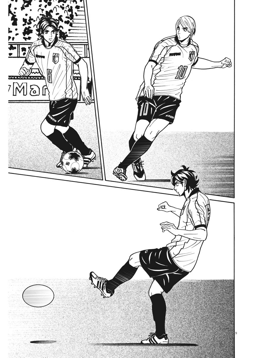 Football Nation Chapter 121 9ページ