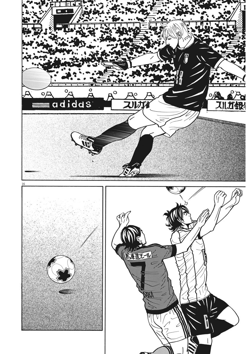 Football Nation Chapter 123 16ページ