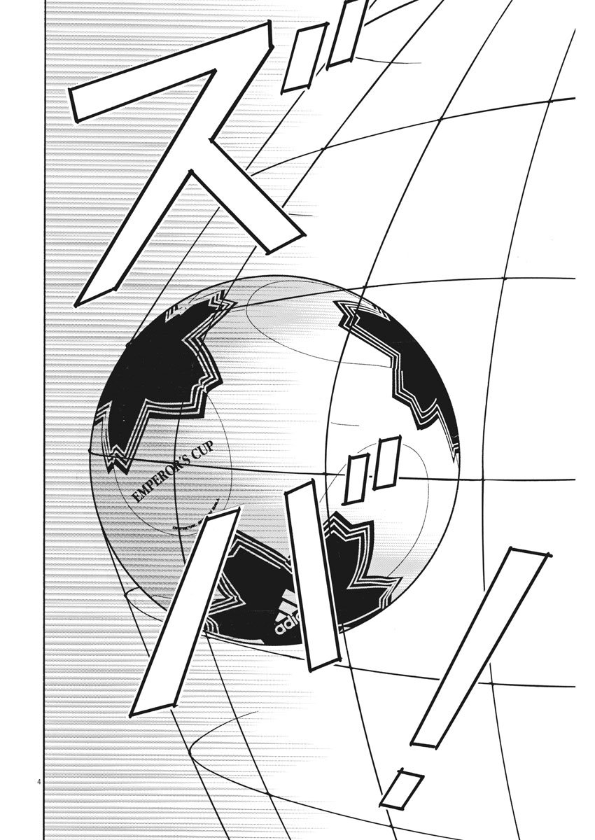 Football Nation Chapter 126 4ページ