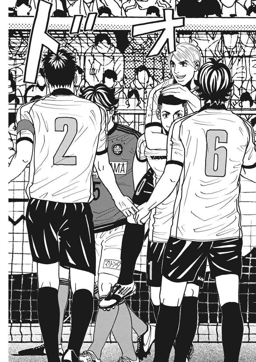 Football Nation Chapter 126 7ページ