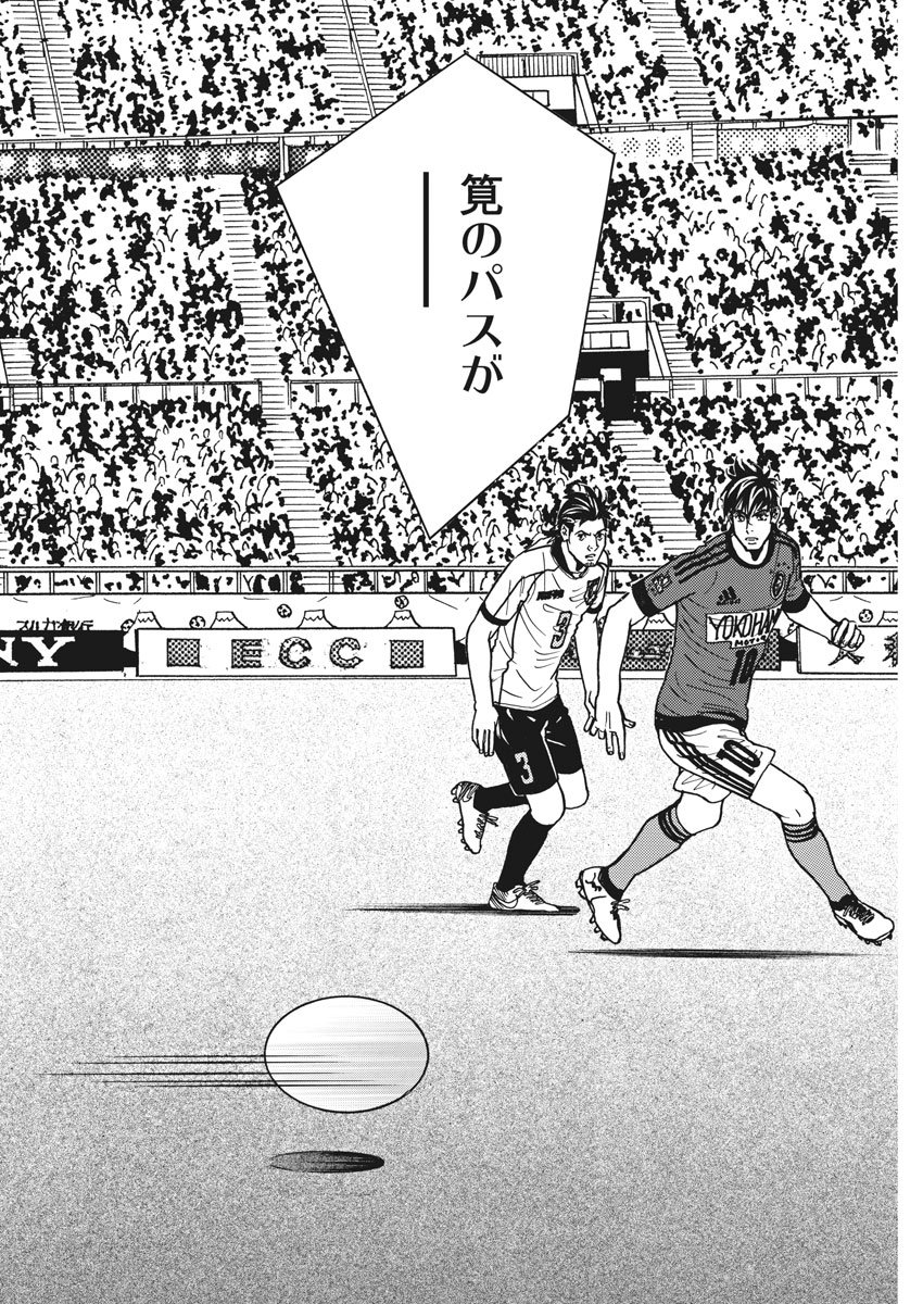 Football Nation Chapter 127 22ページ