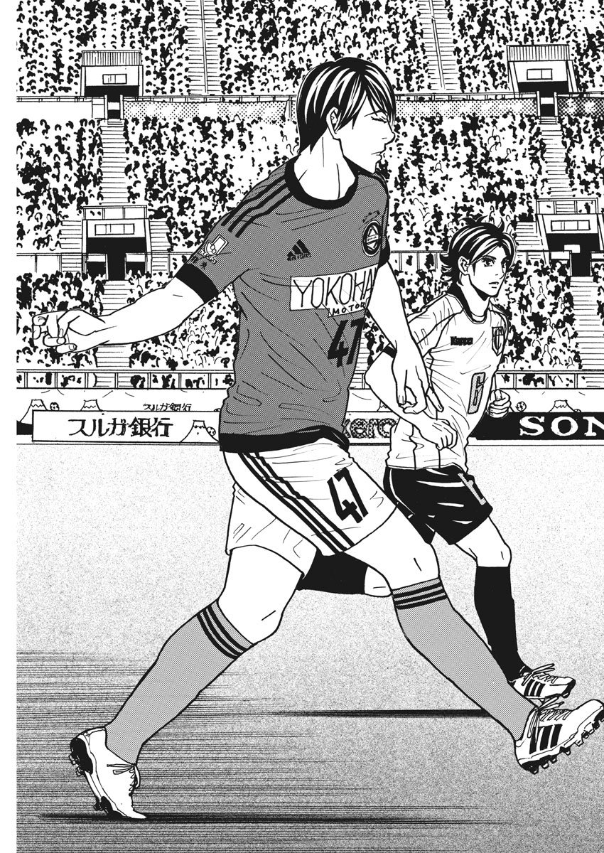 Football Nation Chapter 127 23ページ
