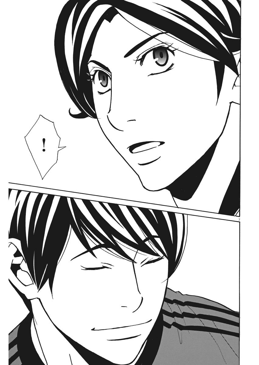 Football Nation Chapter 127 7ページ