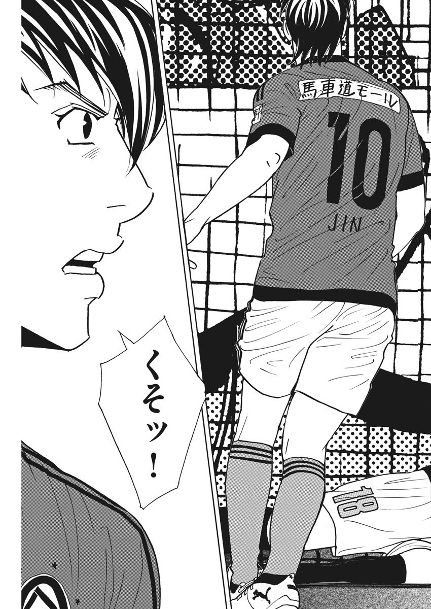 Football Nation Chapter 128 6ページ