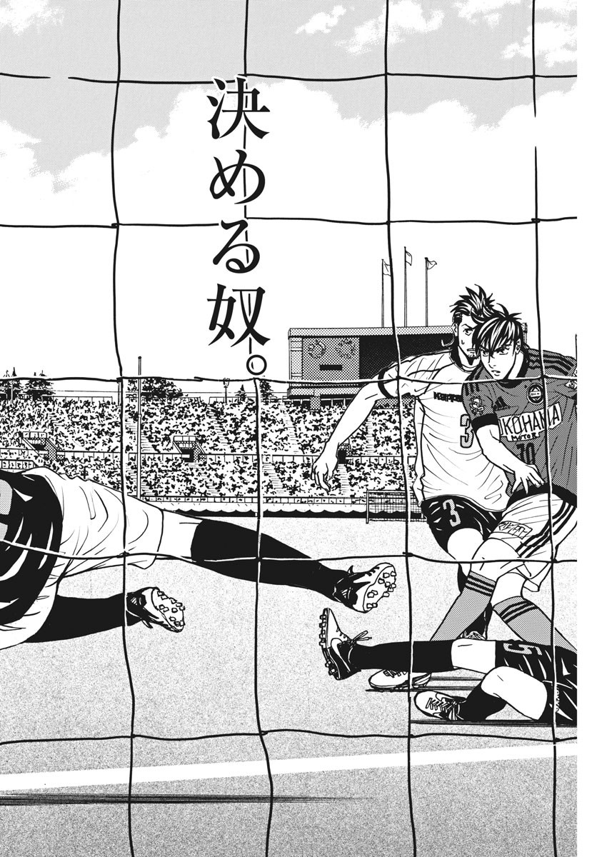 Football Nation Chapter 134 6ページ