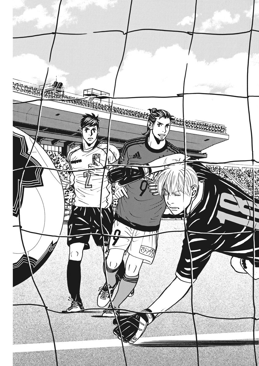 Football Nation Chapter 134 7ページ