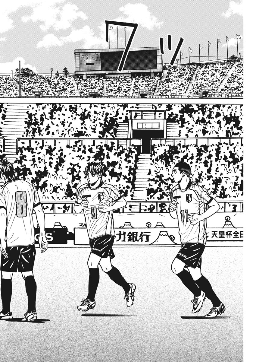 Football Nation Chapter 135 6ページ