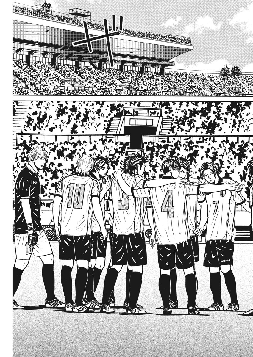 Football Nation Chapter 135 7ページ
