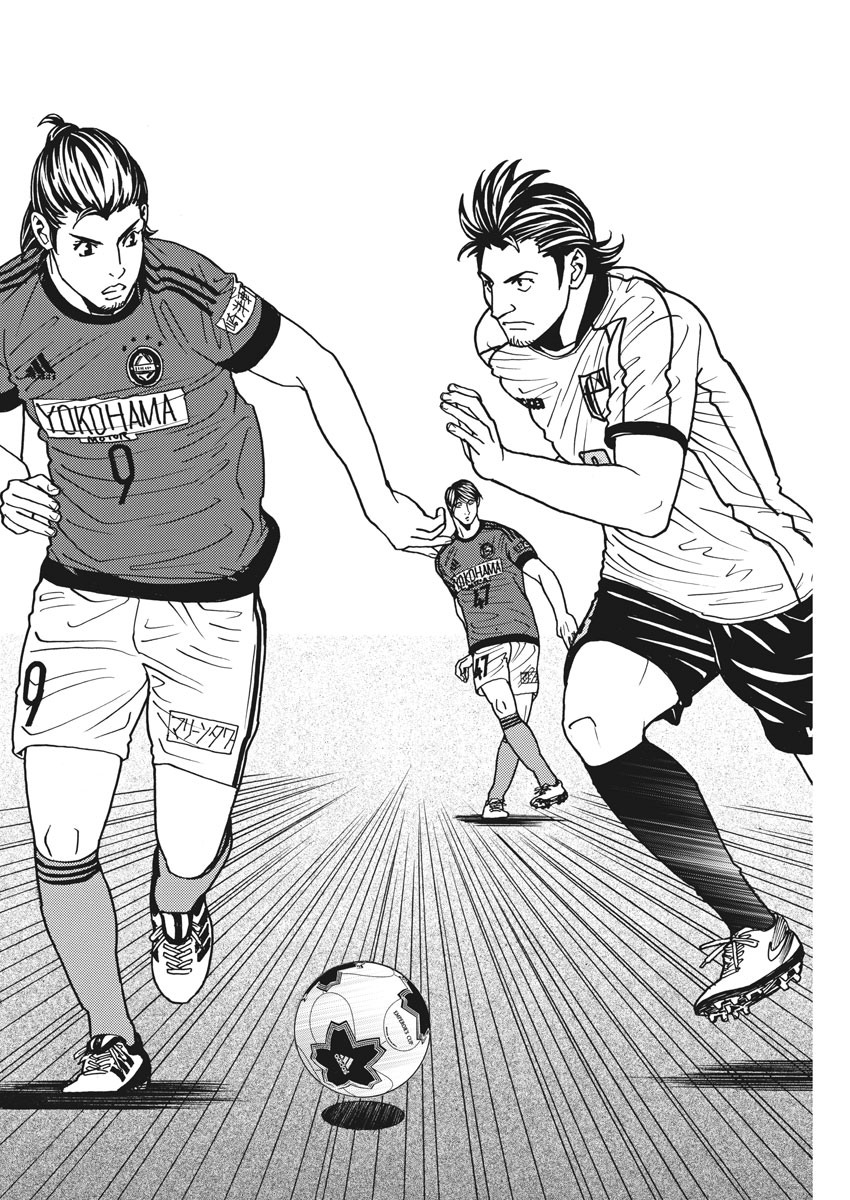Football Nation Chapter 137 14ページ
