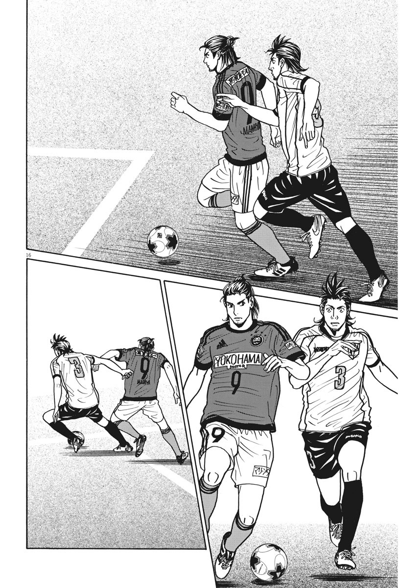 Football Nation Chapter 137 16ページ
