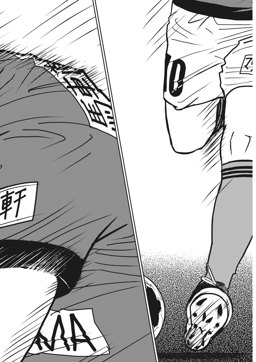 Football Nation Chapter 138 12ページ